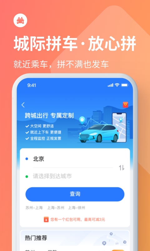 巴士管家