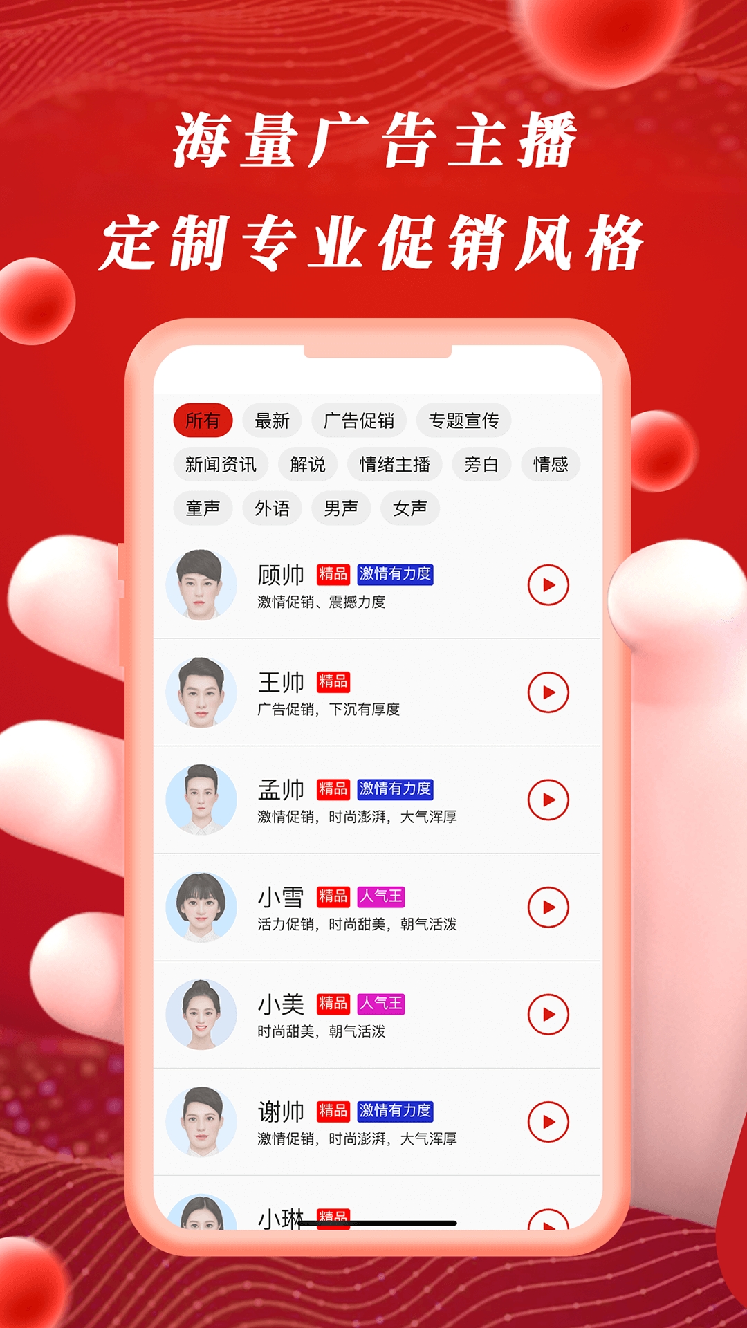 超级配音