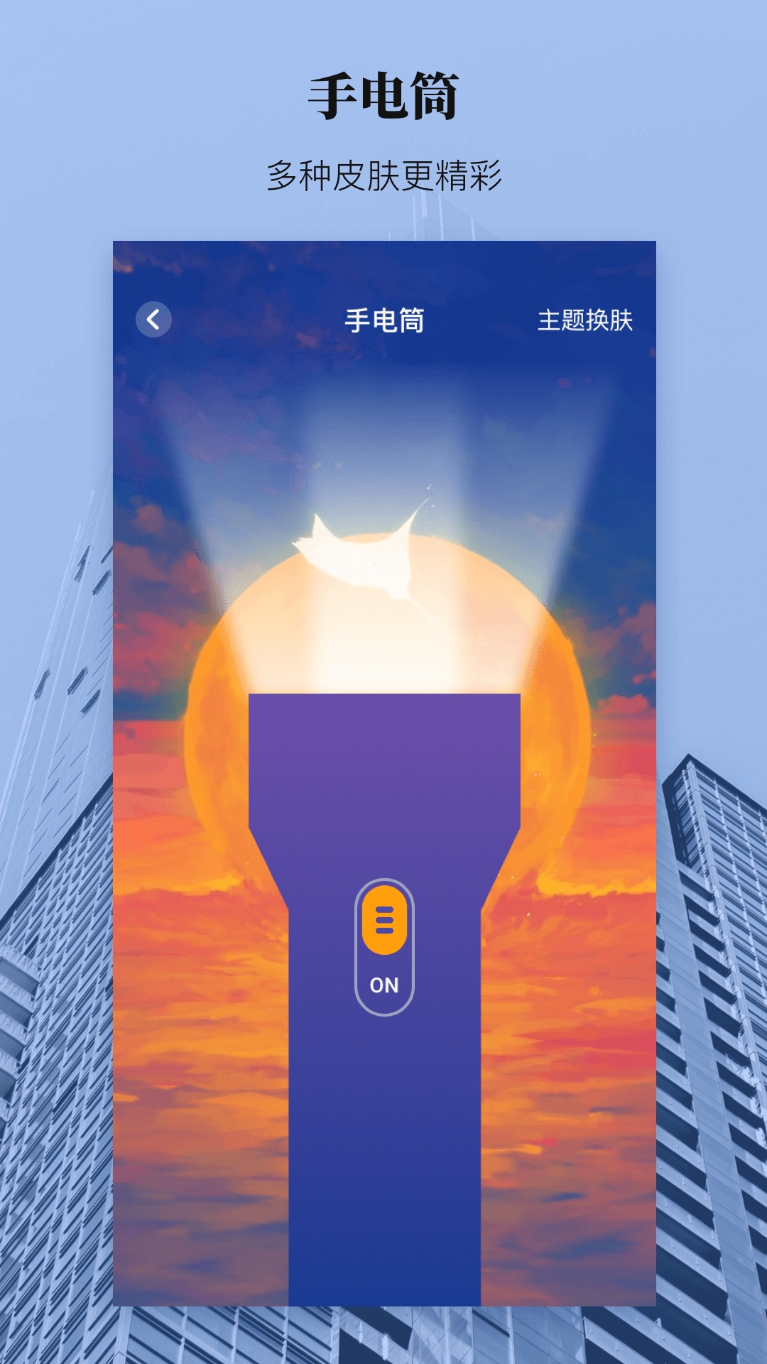 手机尺子Smart测量仪