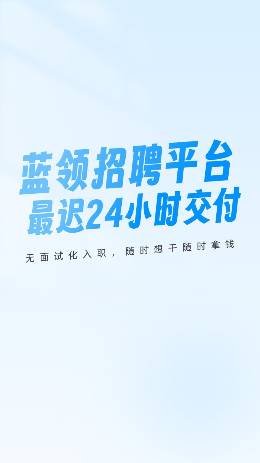 薪超人