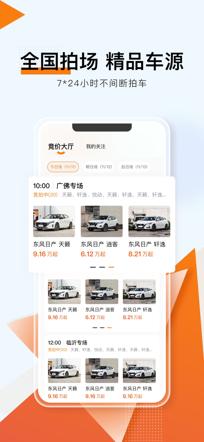 易诚拍