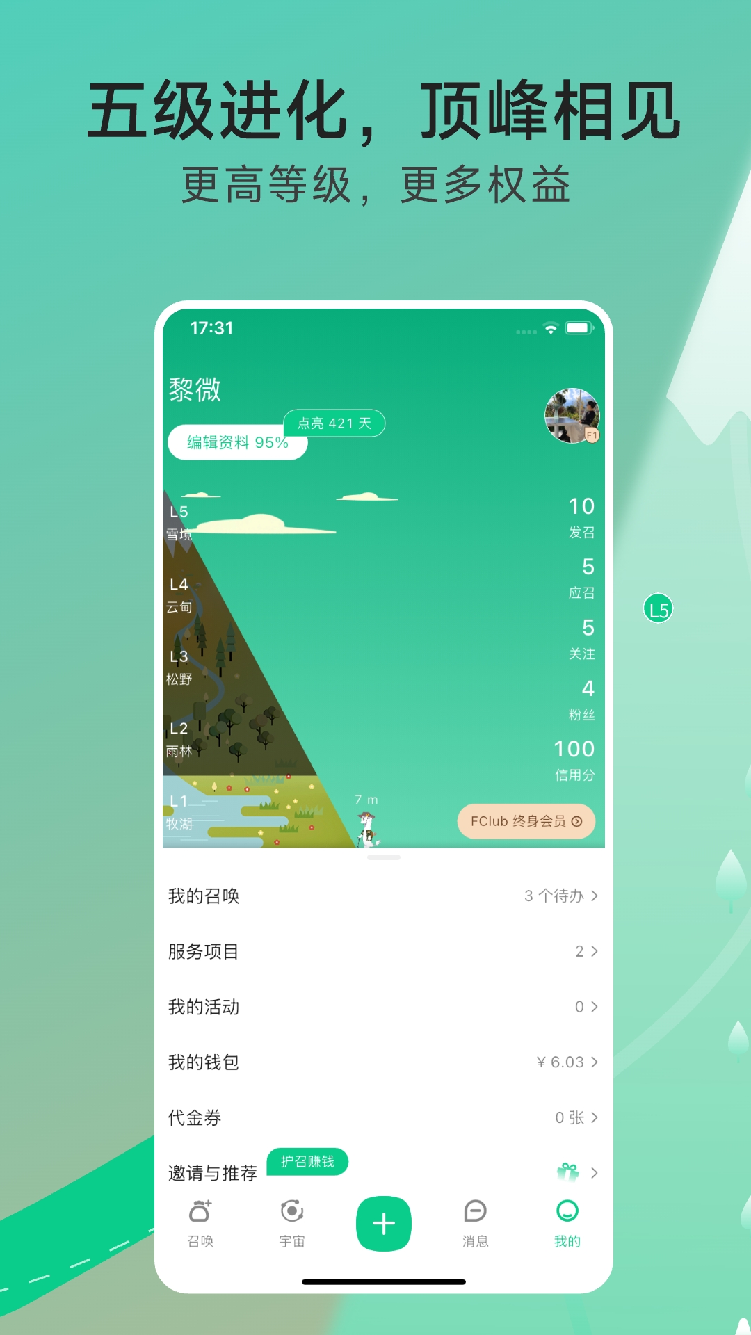 有召