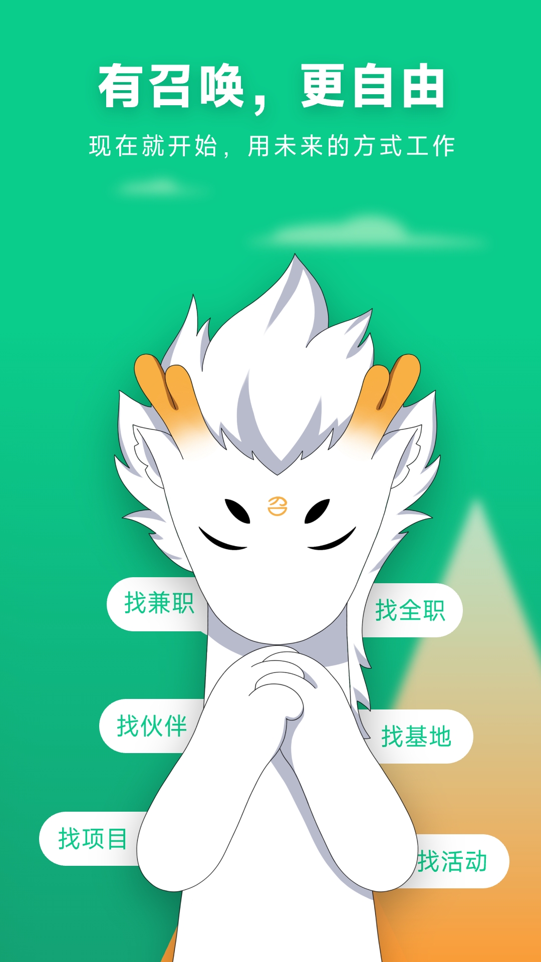 有召