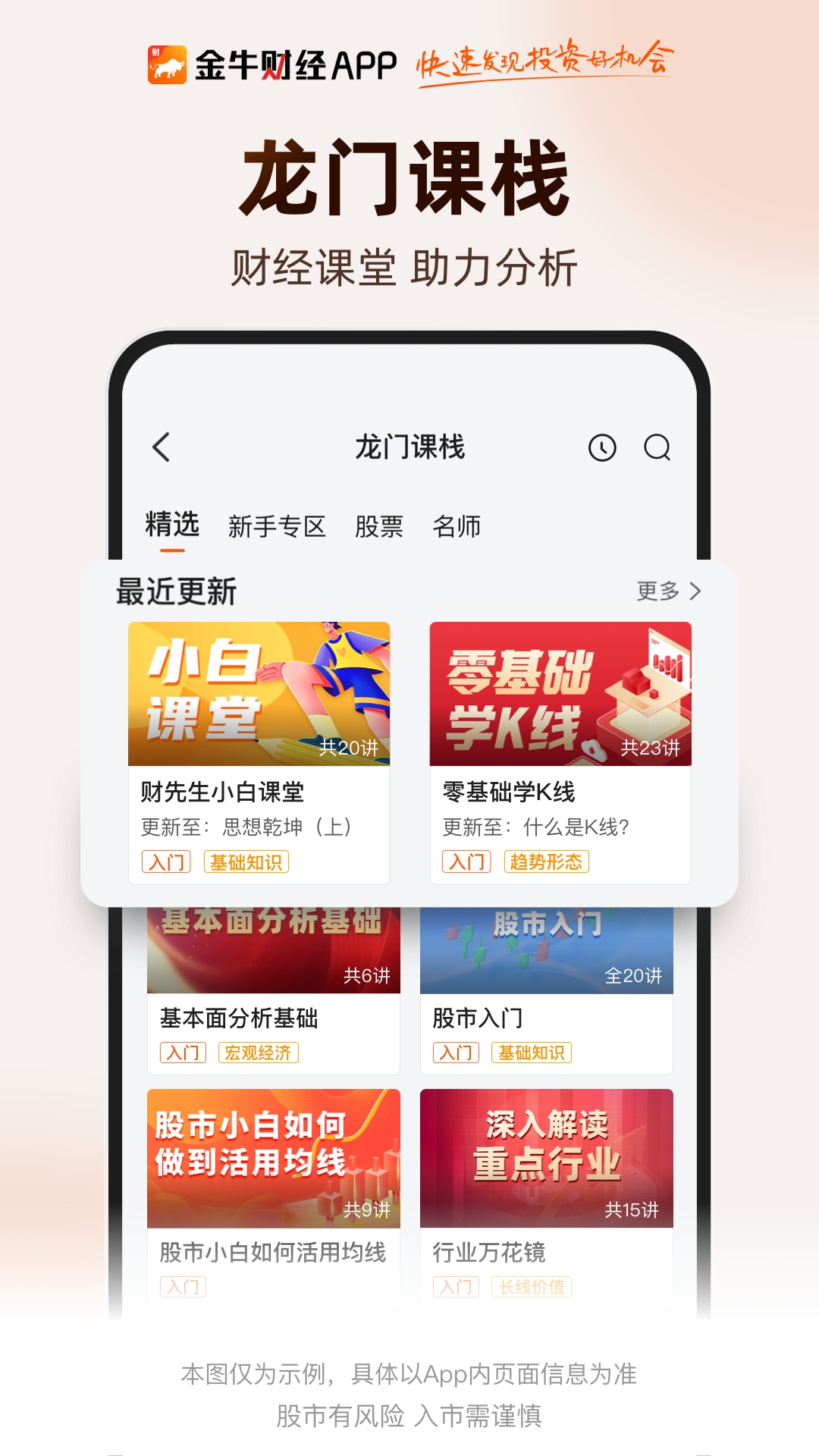 财咨道