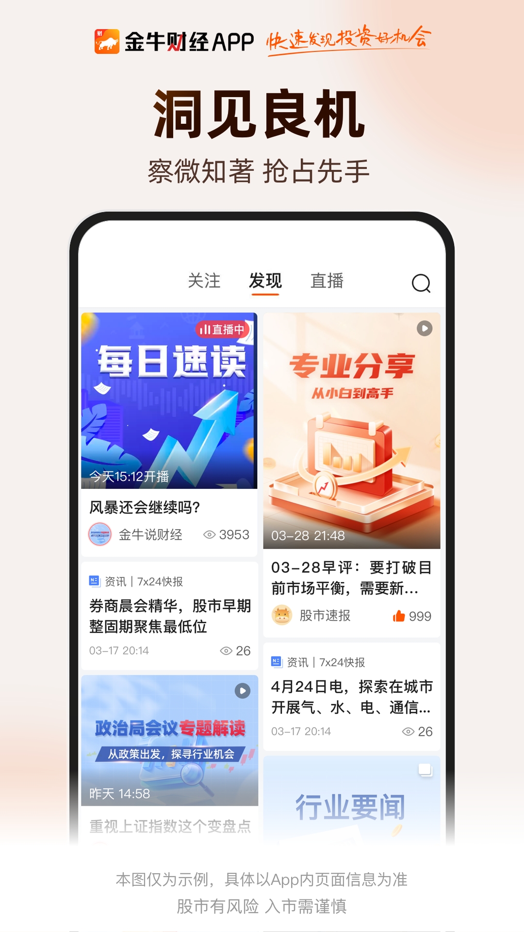 财咨道