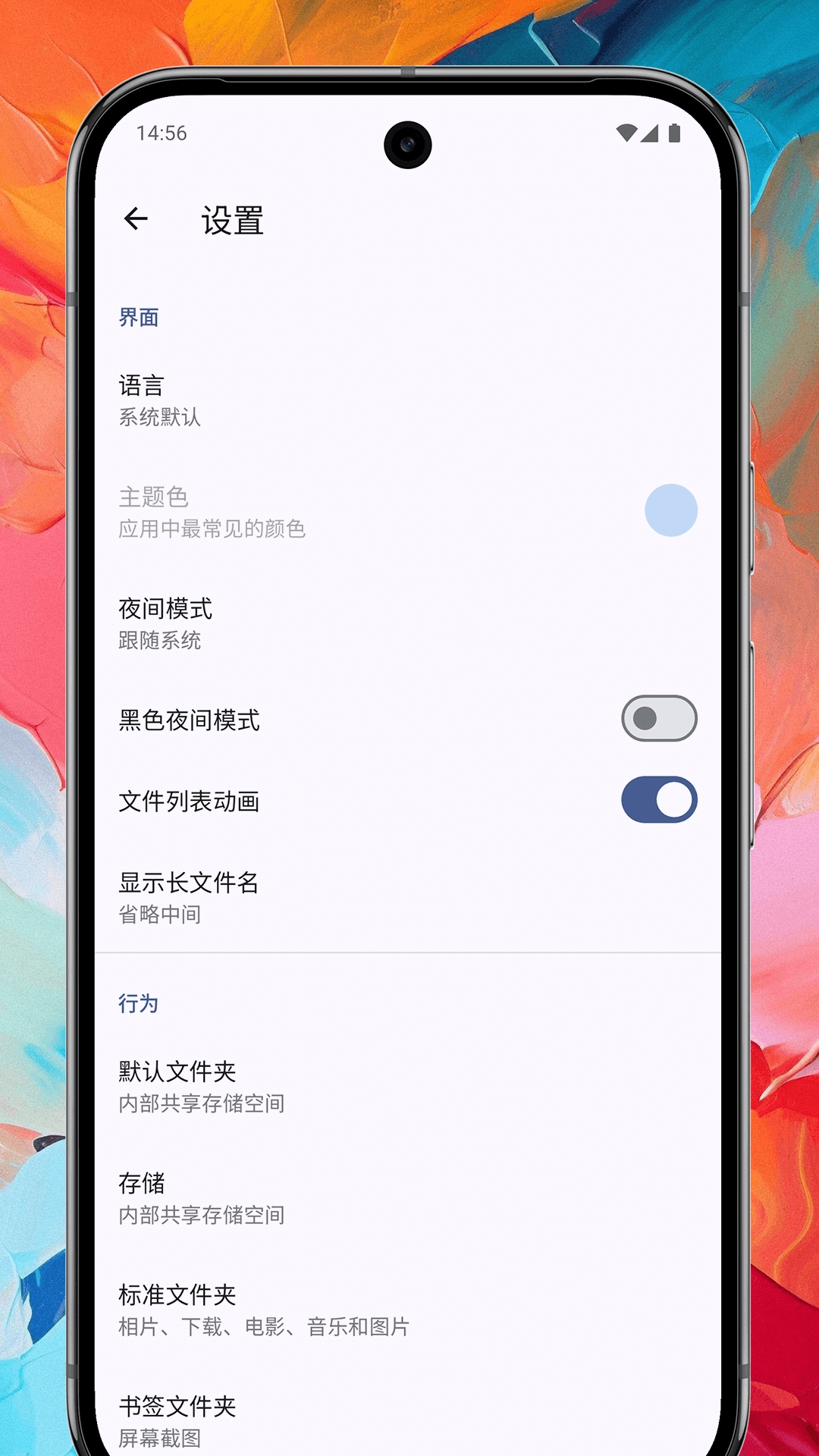 Max文件管理器