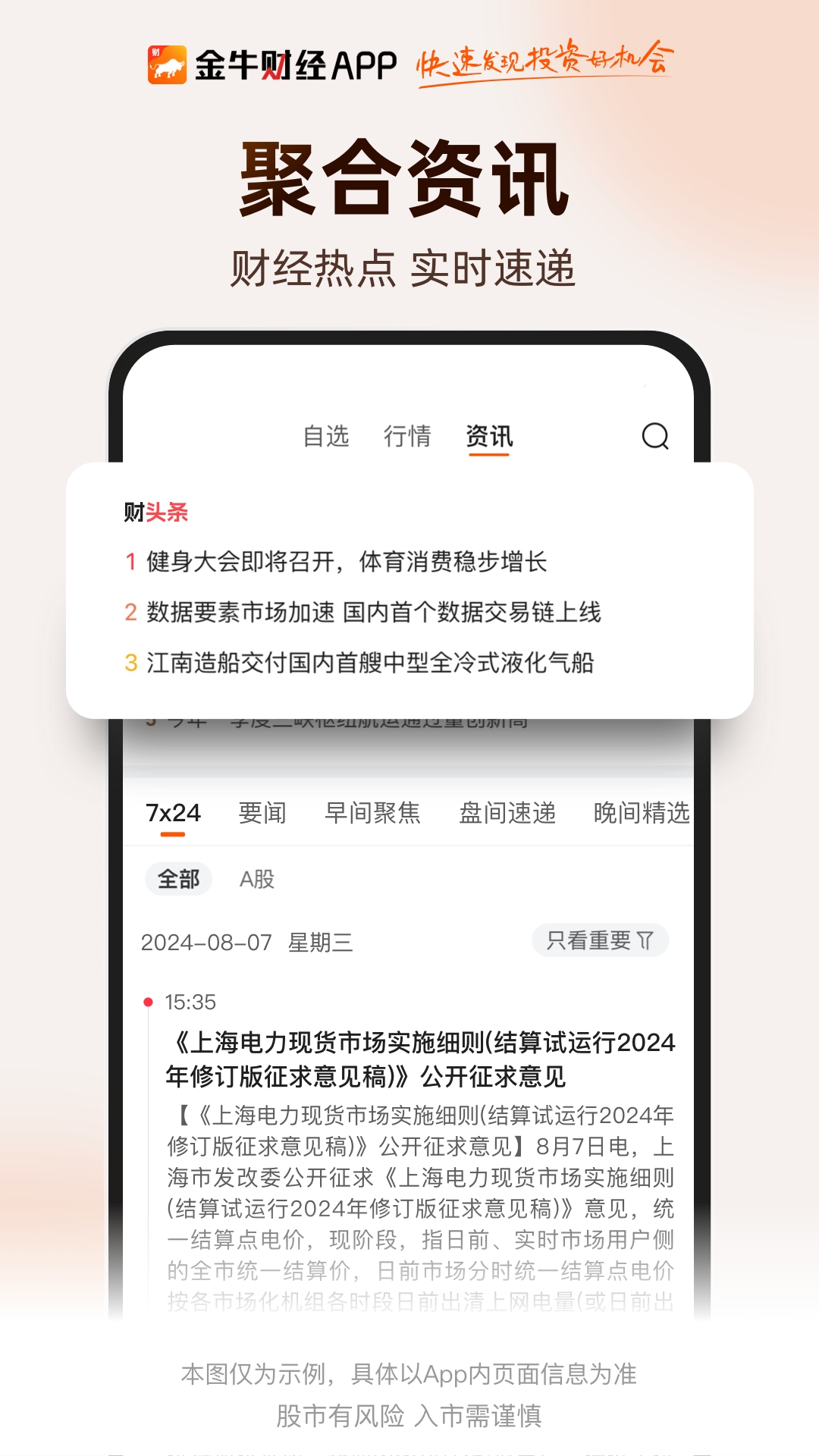财咨道