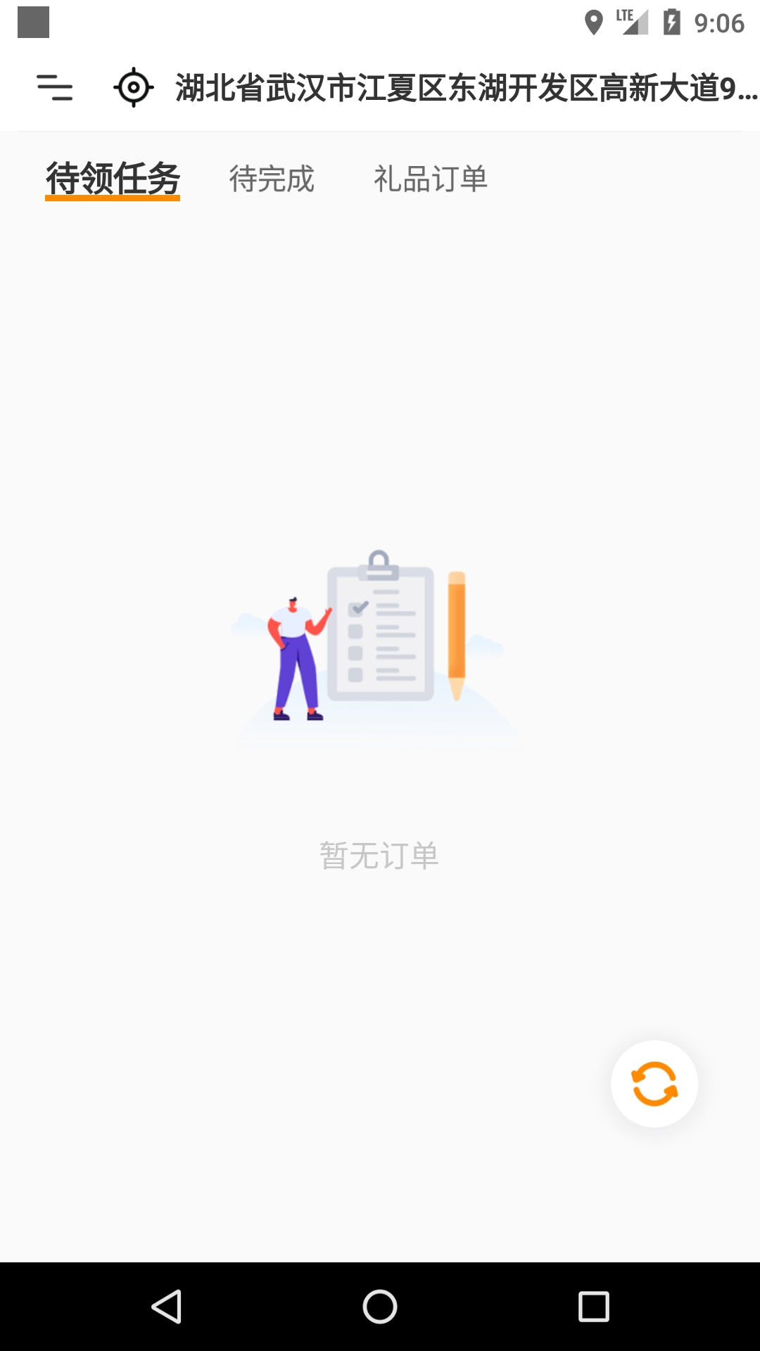 快乐达配送
