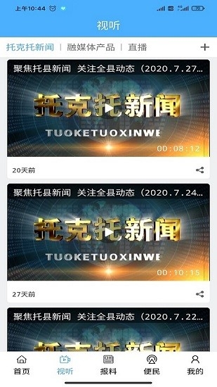 云中托克托