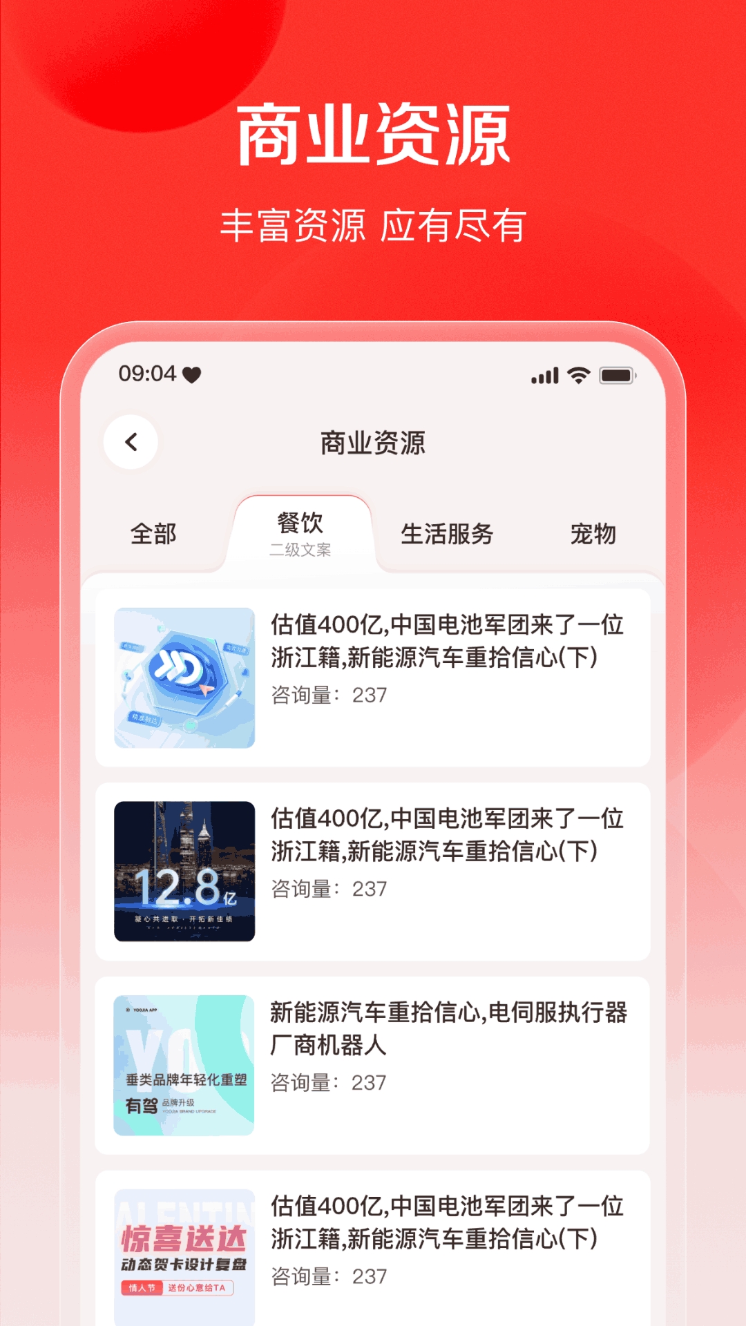 商业易筋经