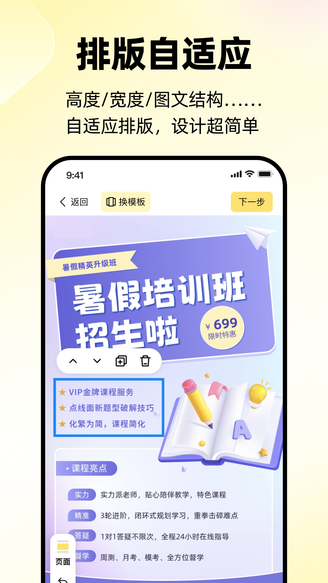 学迹