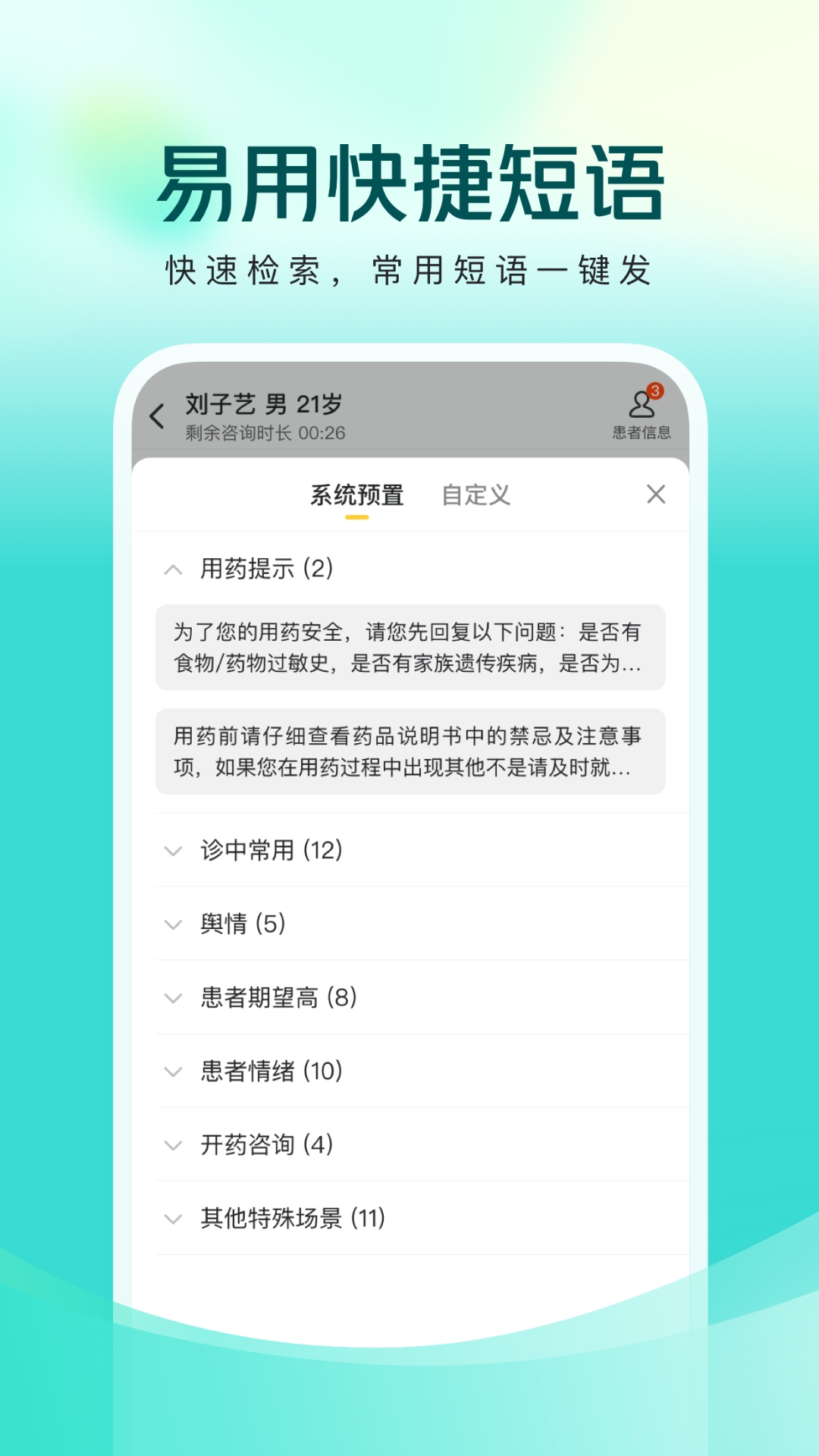 美团良医