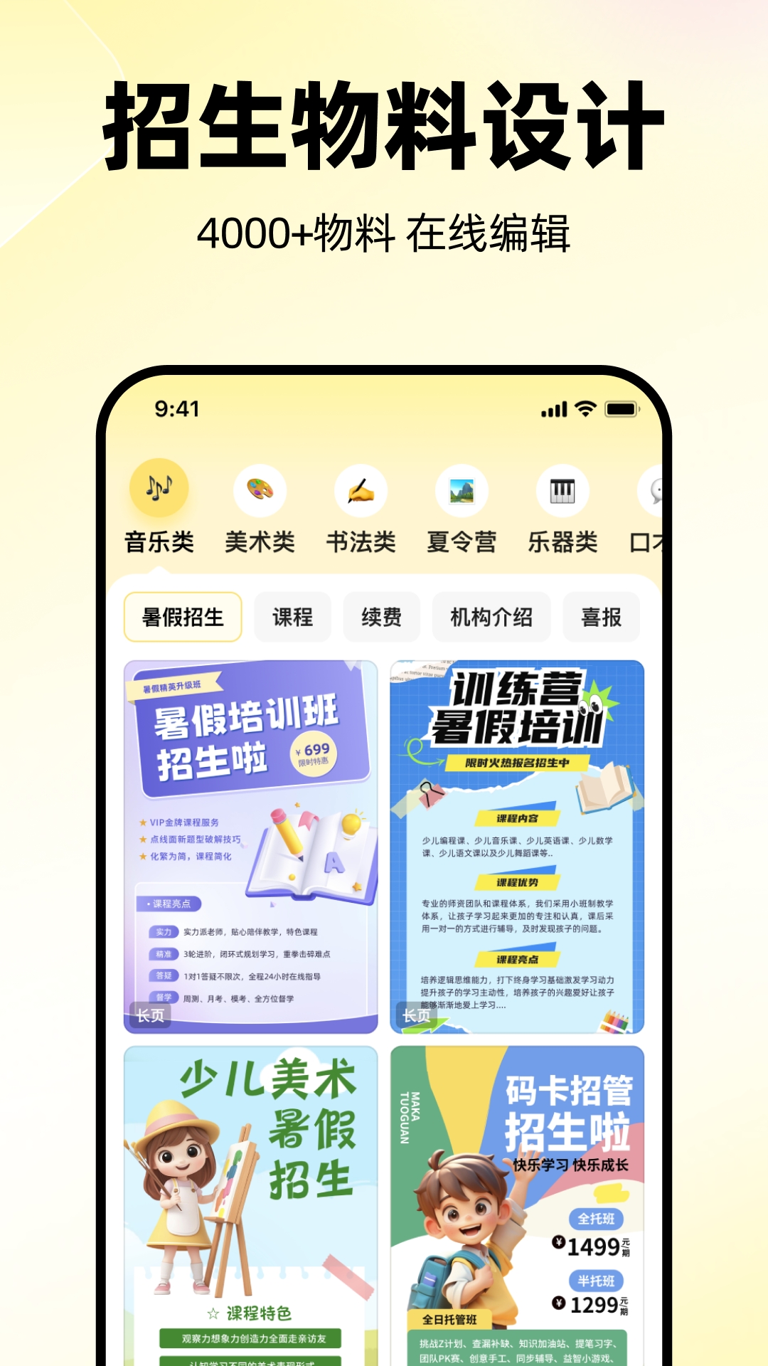 学迹