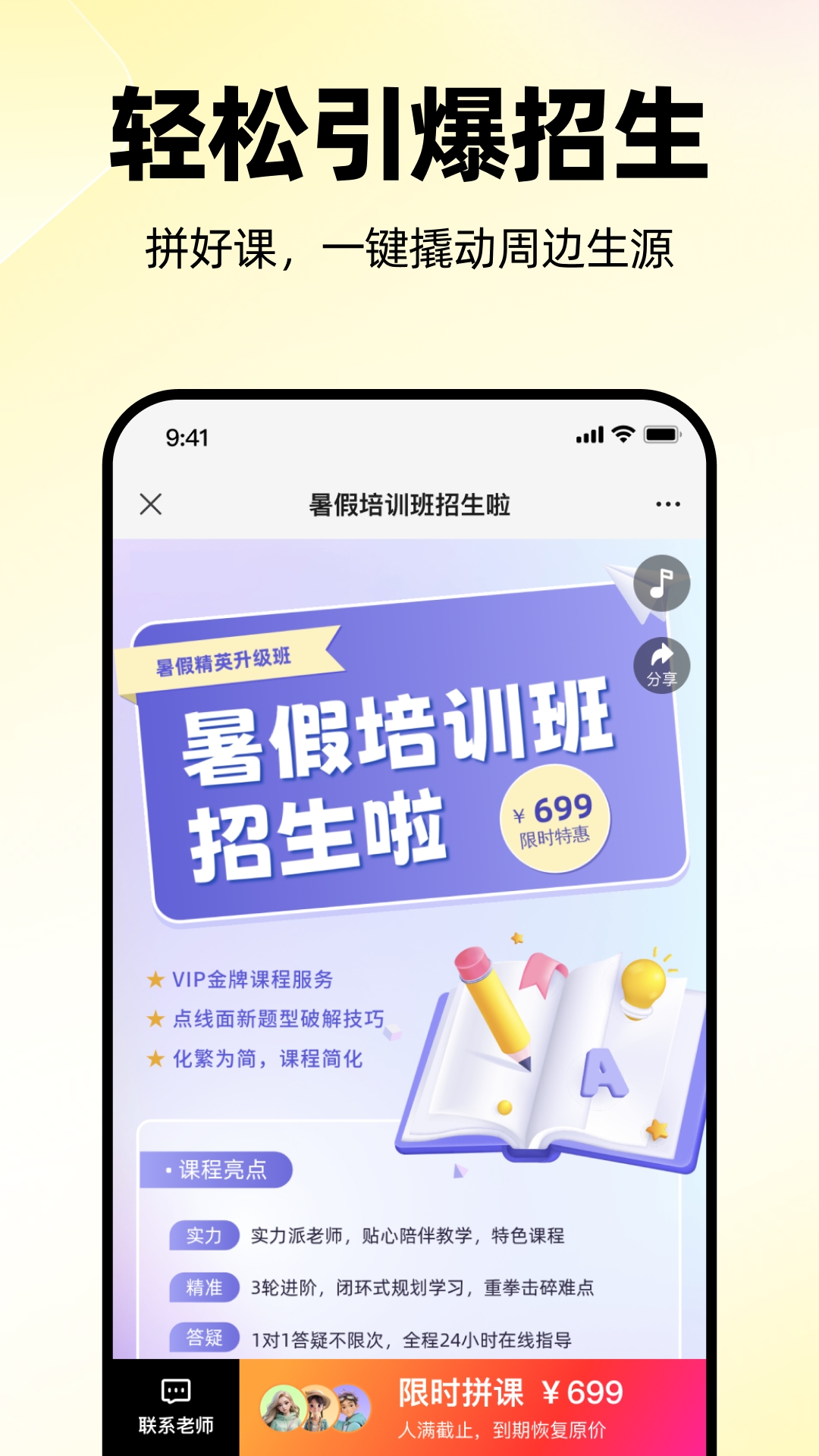 学迹