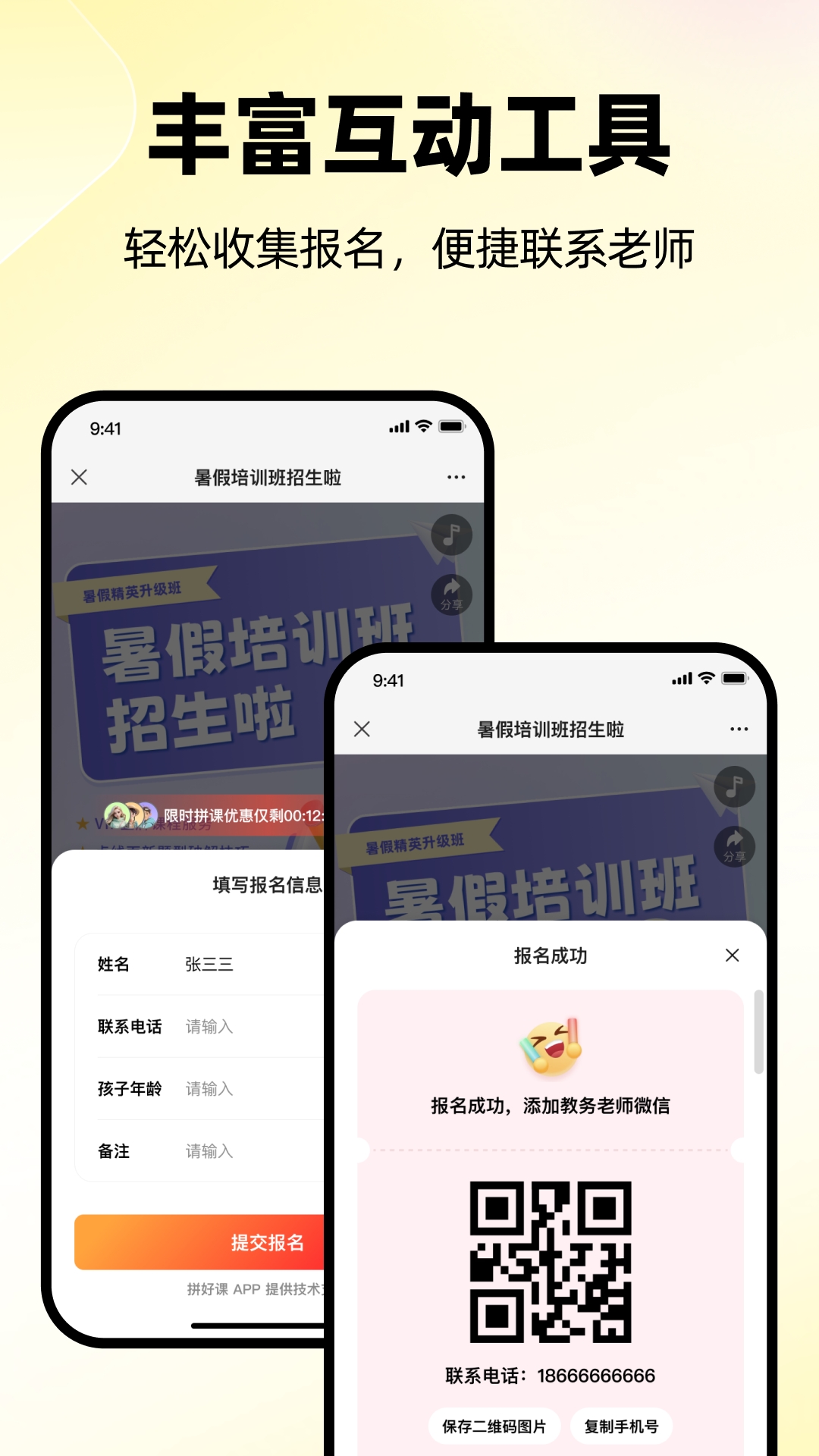 学迹