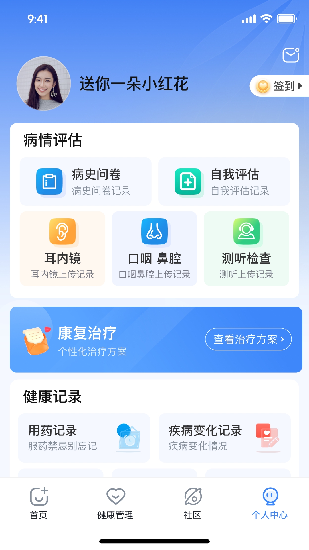 复旦中耳炎RS