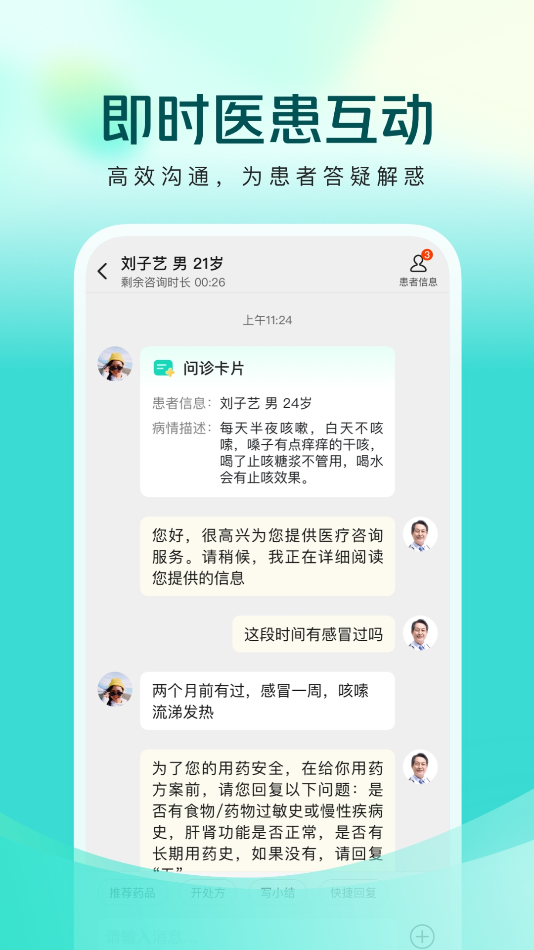 美团良医