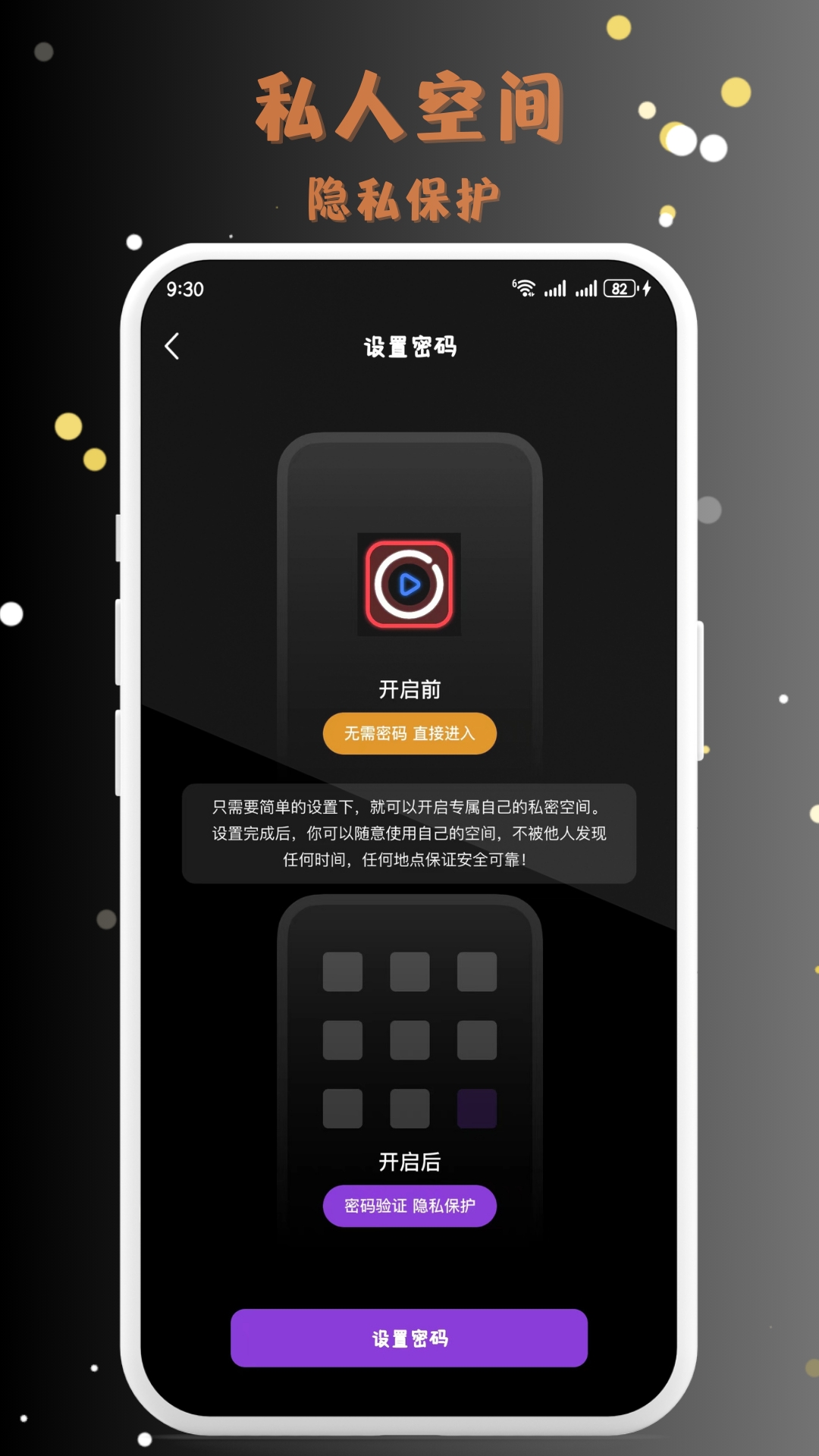 MIX私密播放器