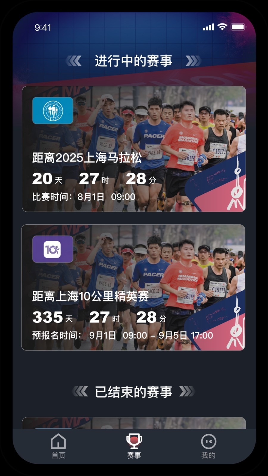 上马
