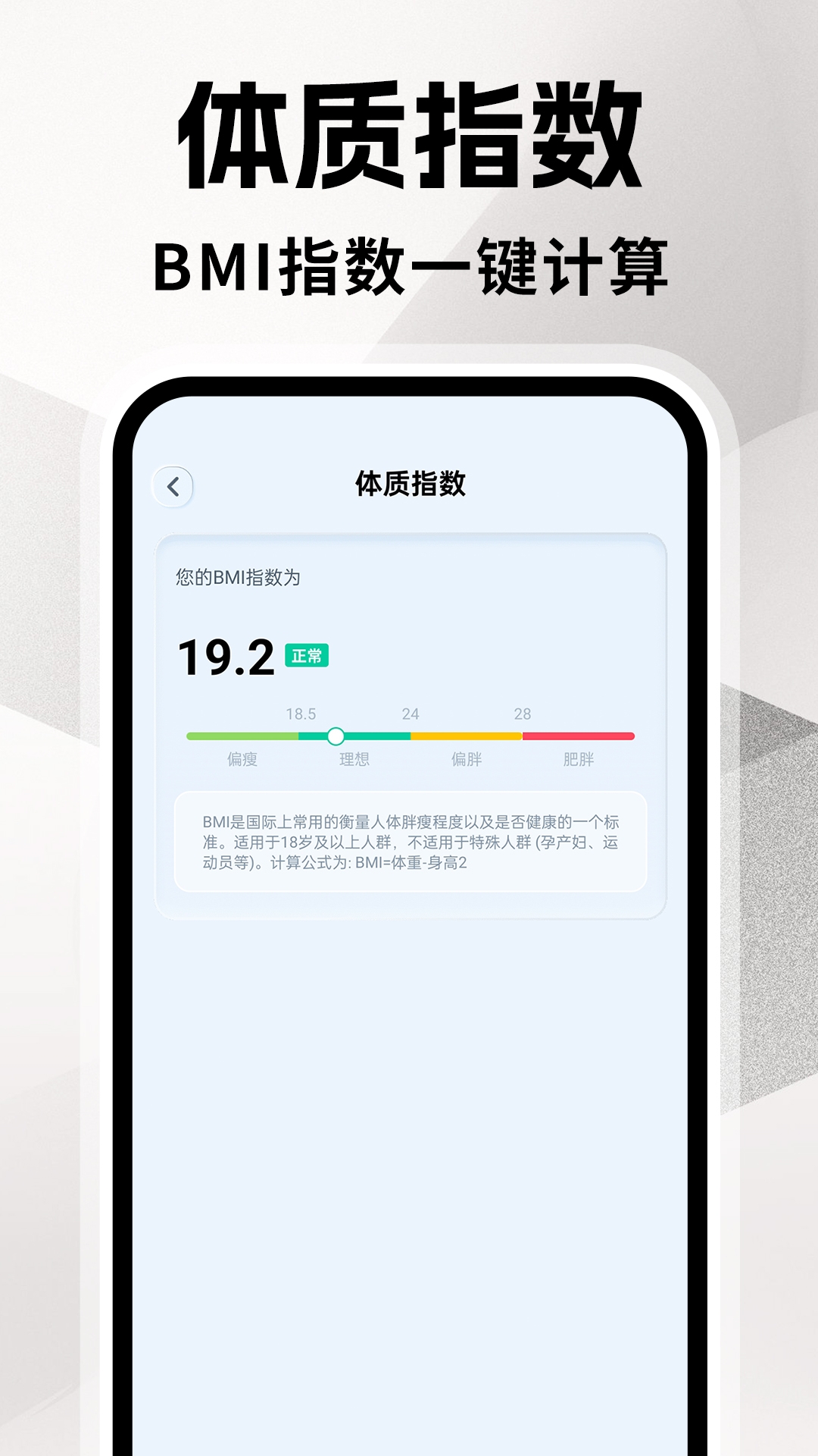 全能计算器王