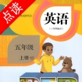 五年级英语点读