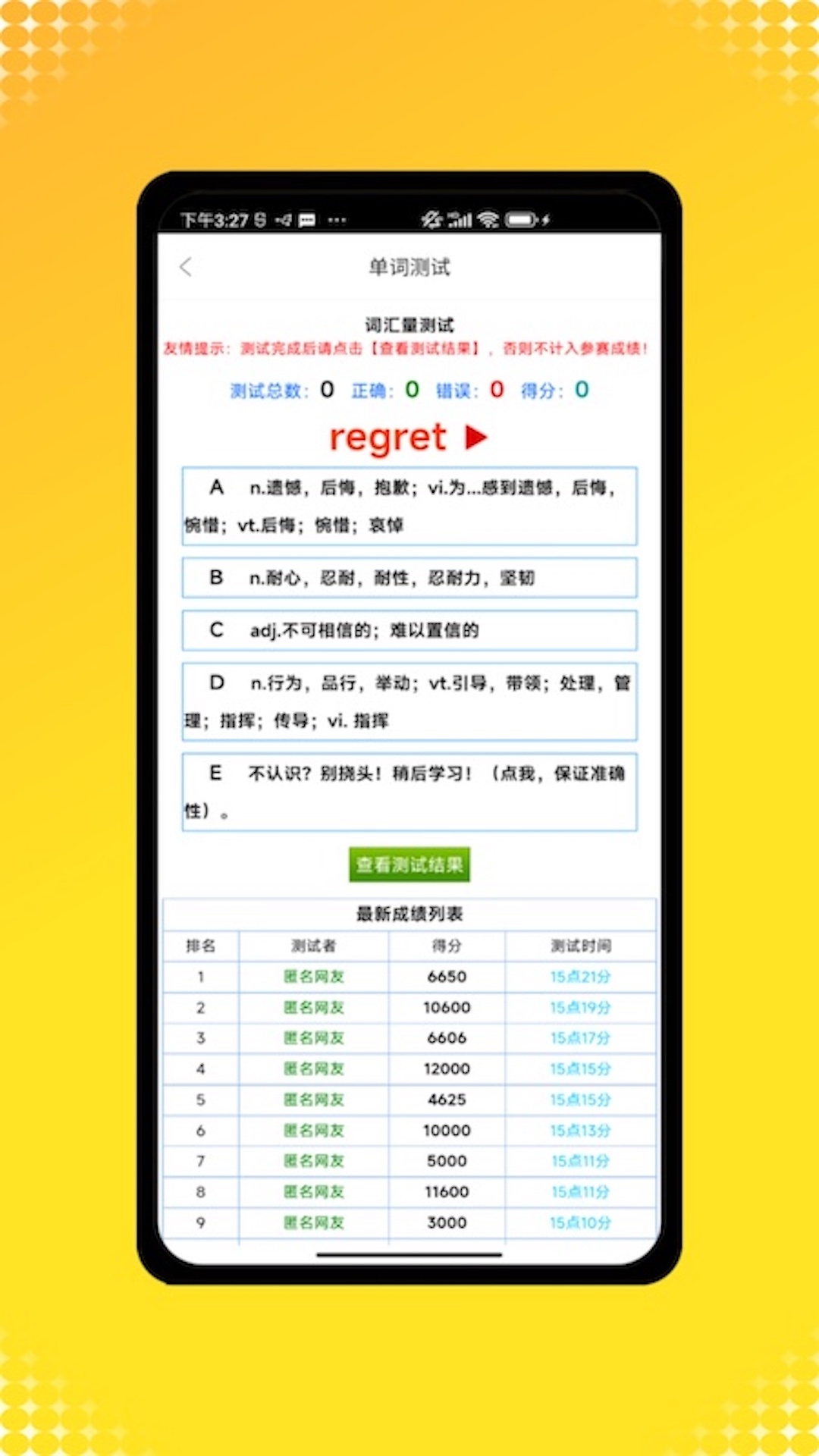 三年级英语