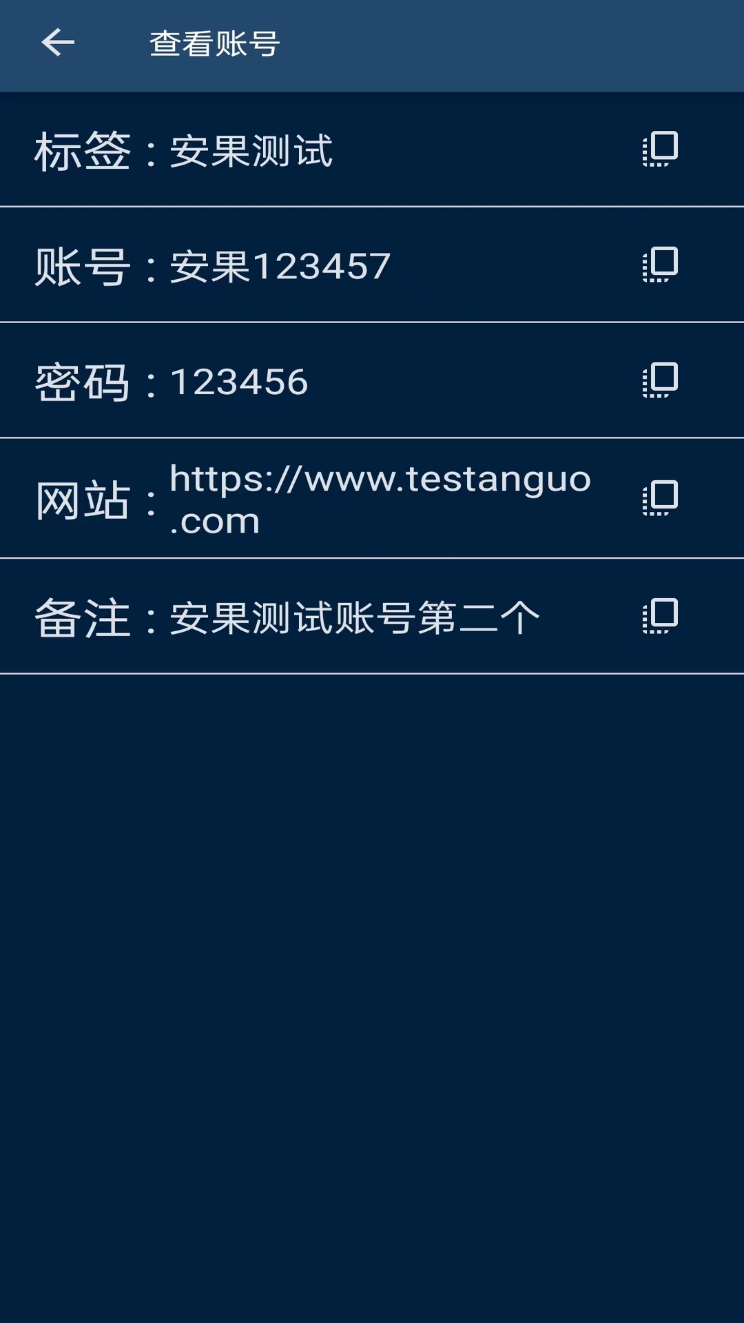 安果账号管理器