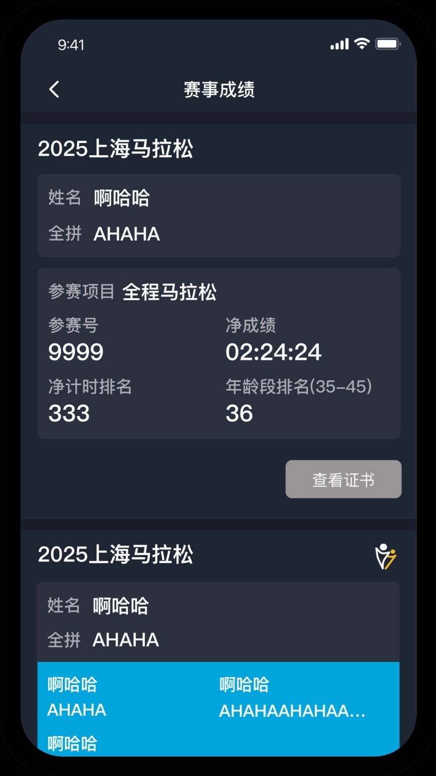 上马