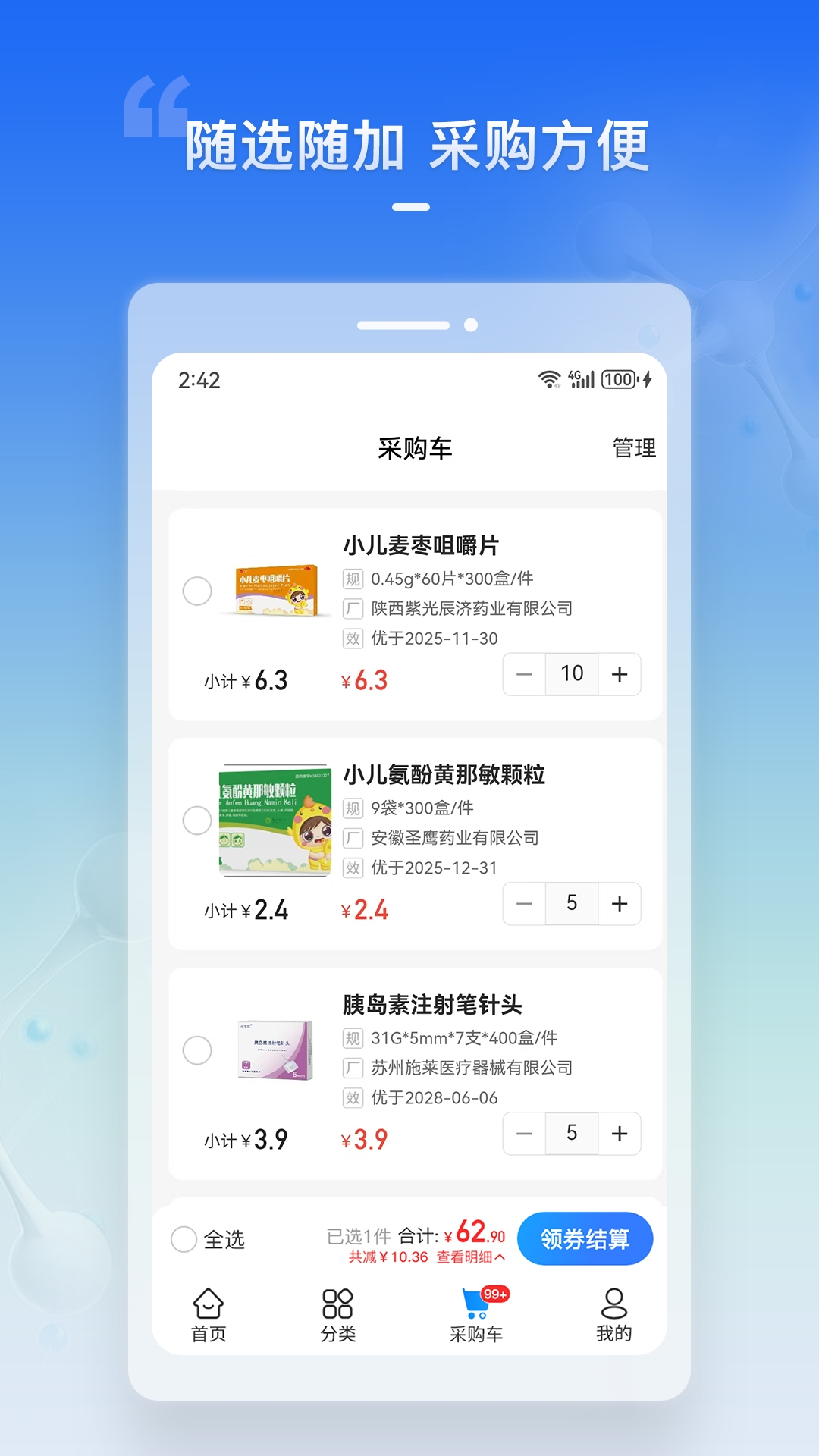 华人健康