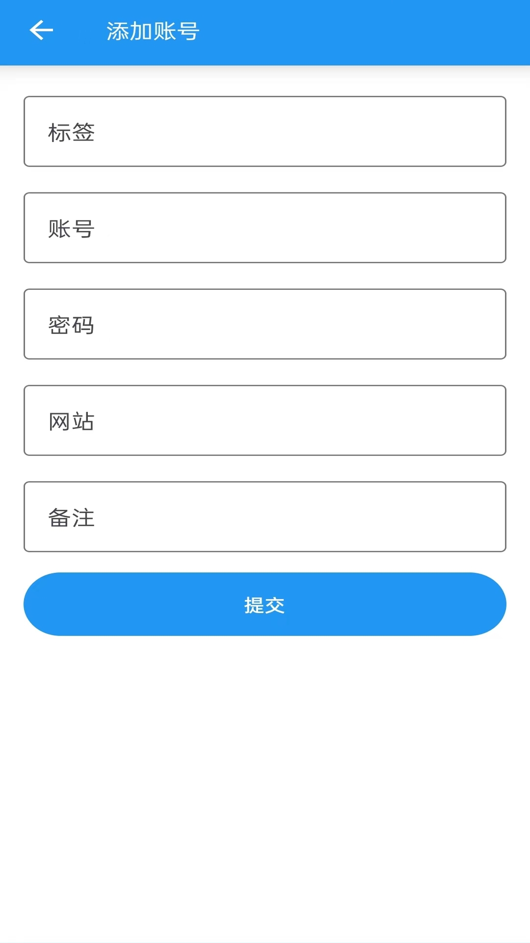 安果账号管理器