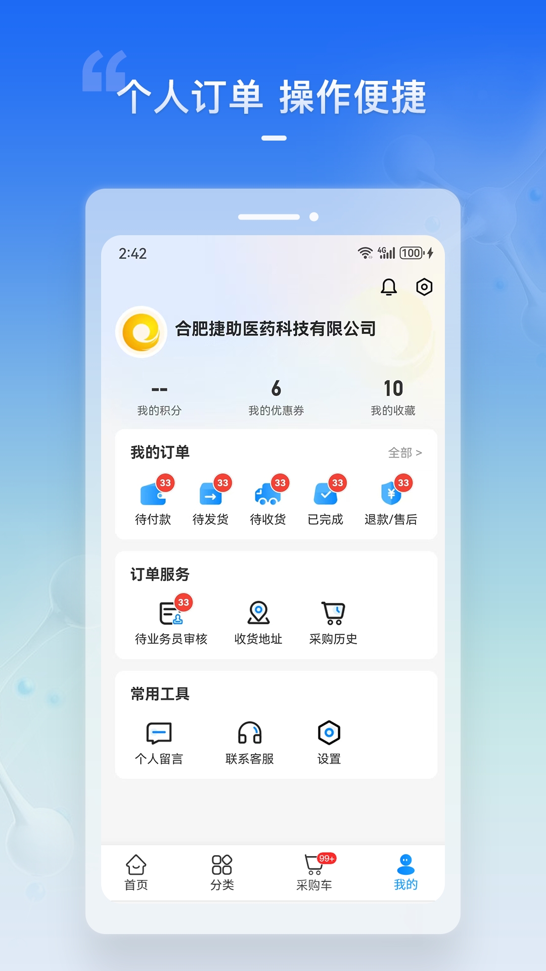华人健康