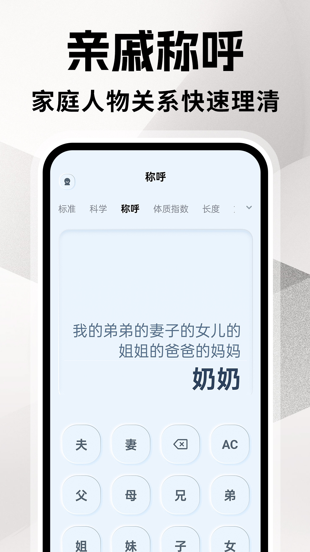 全能计算器王