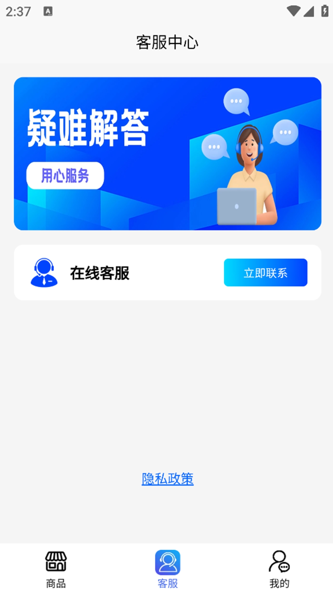 免费流量钥匙软件