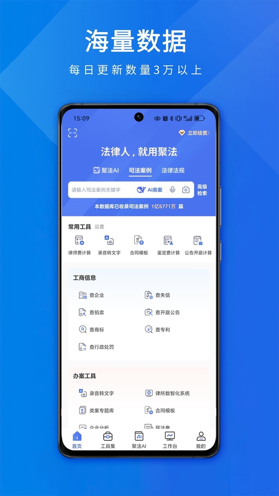 聚法案例