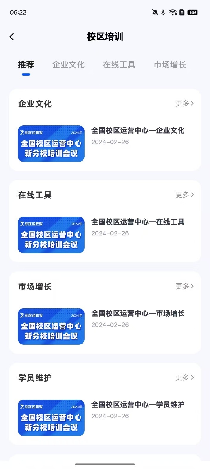 新途径人
