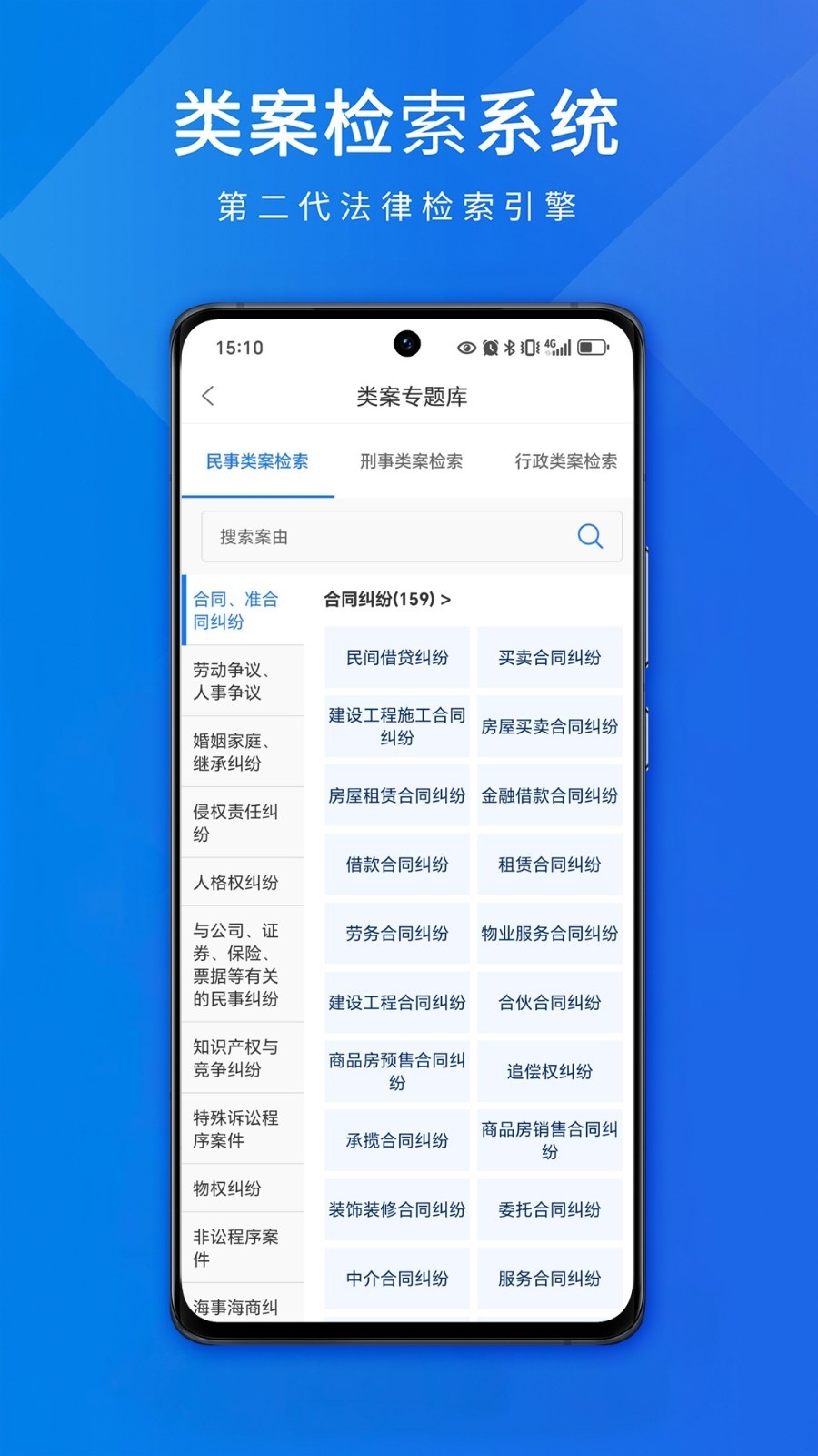 聚法案例