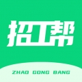 招工帮