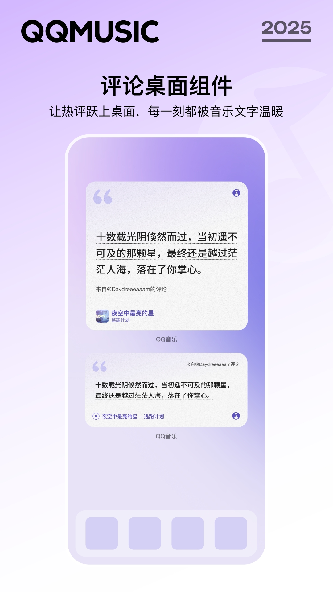 QQ音乐