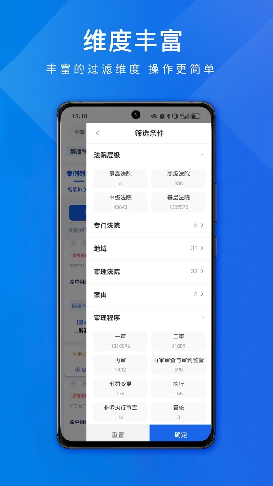 聚法案例