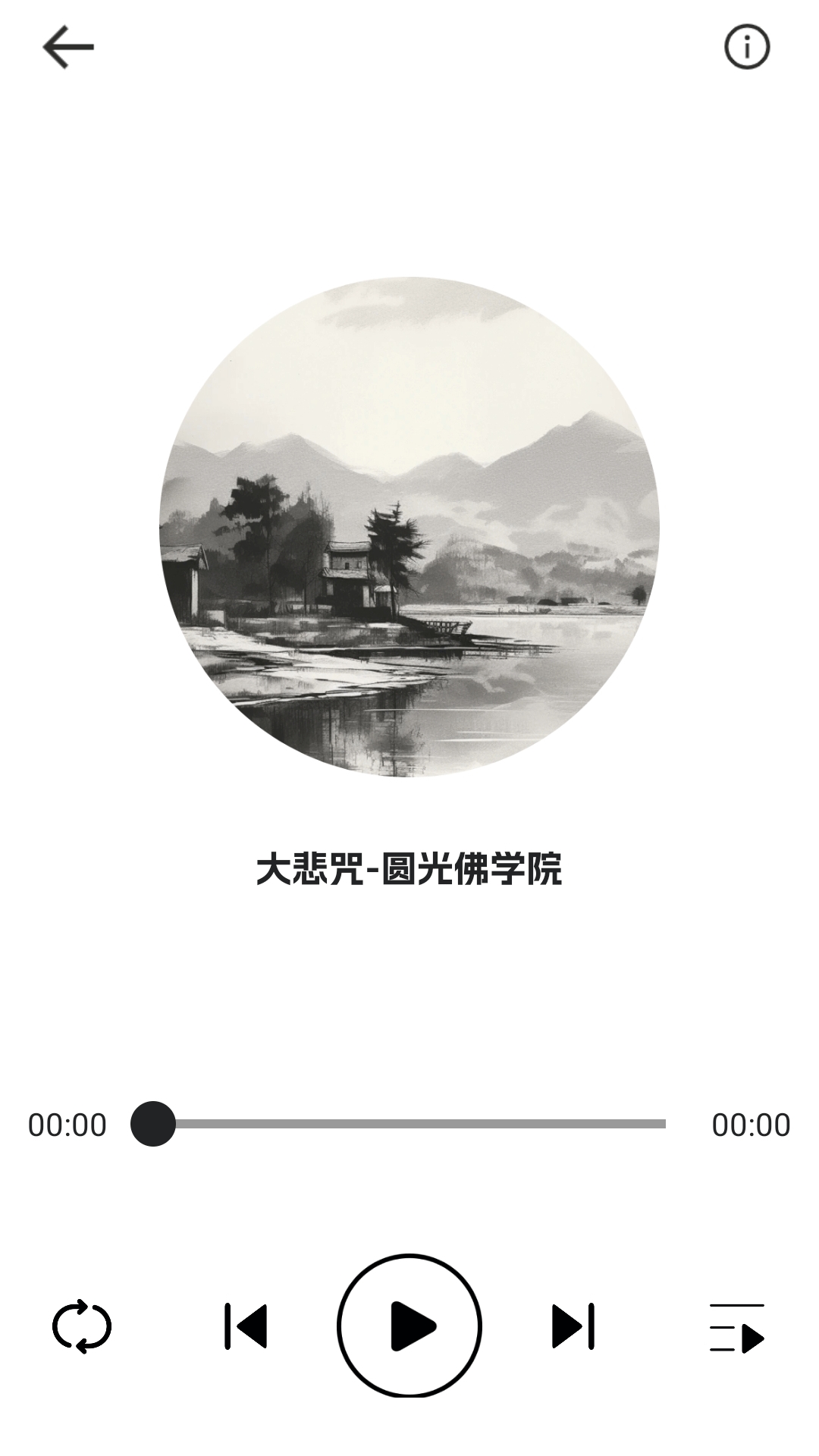 幽幽木鱼