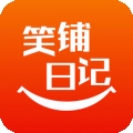 笑铺日记