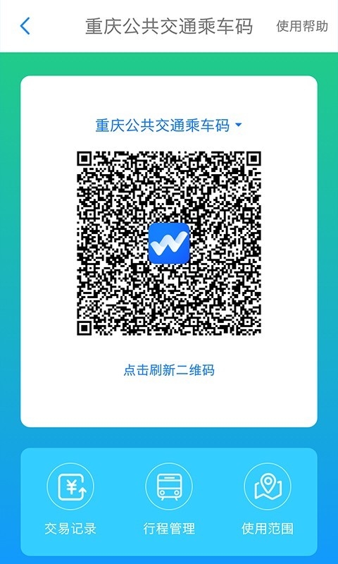 重庆市民通