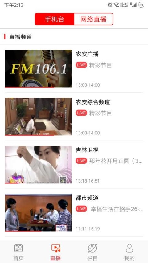 今日农安