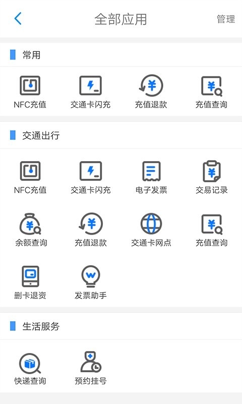 重庆市民通
