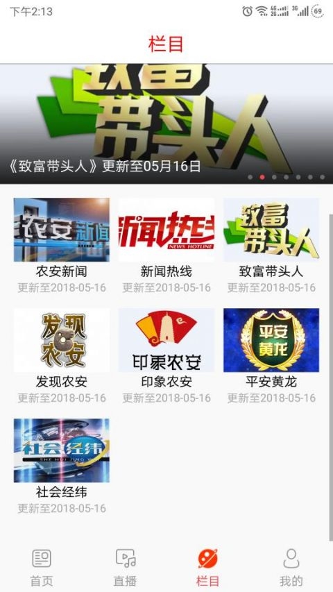 今日农安