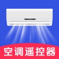 空调通用遥控器