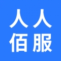 人人佰服