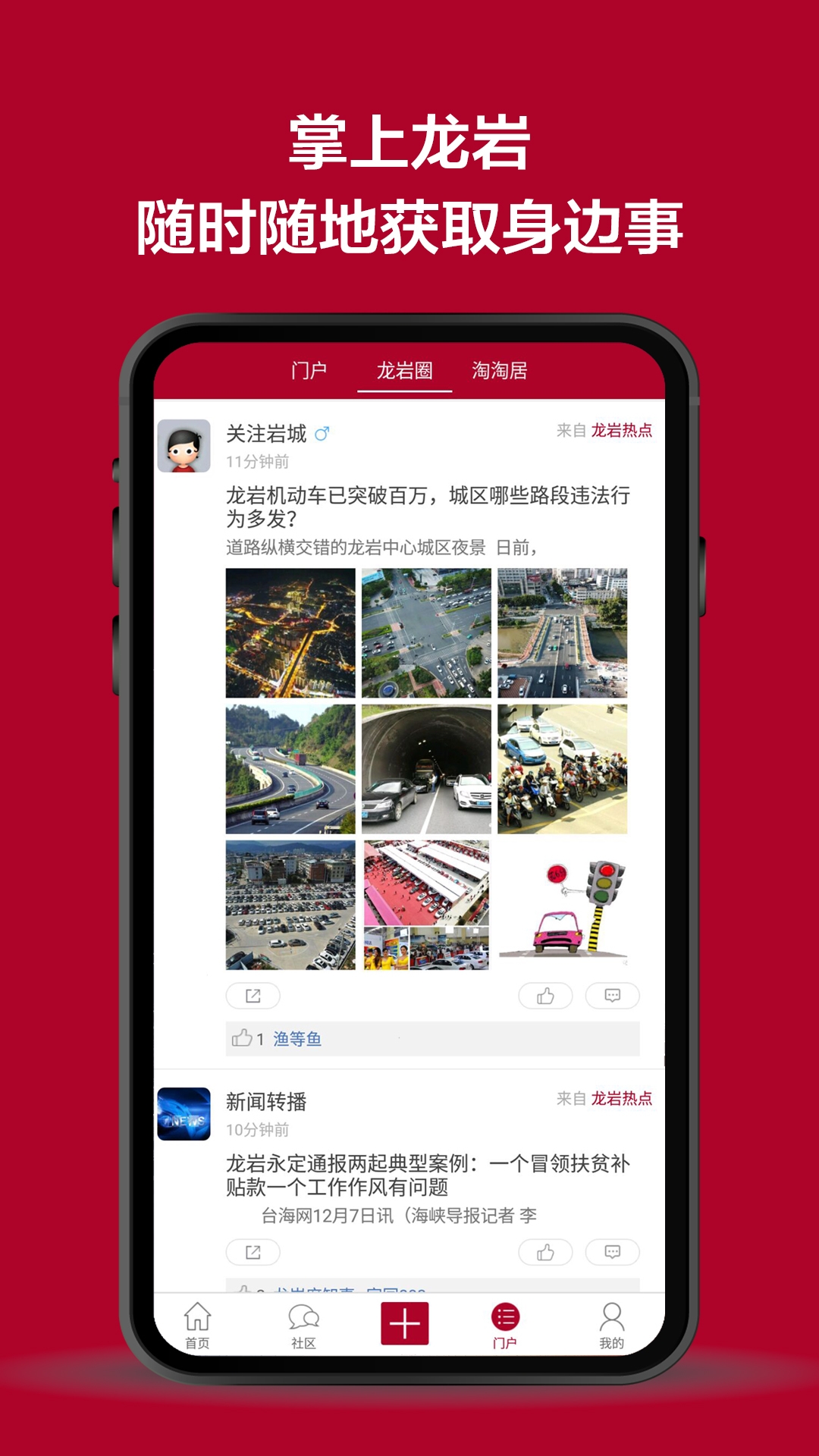 龙岩KK网客户端