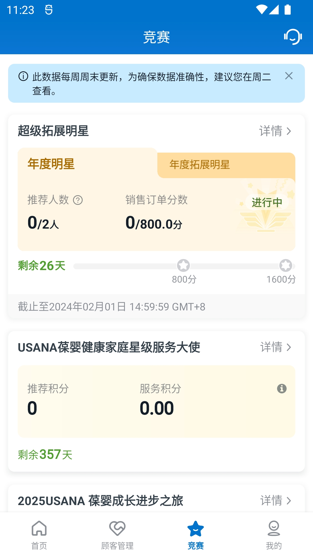 葆婴荟