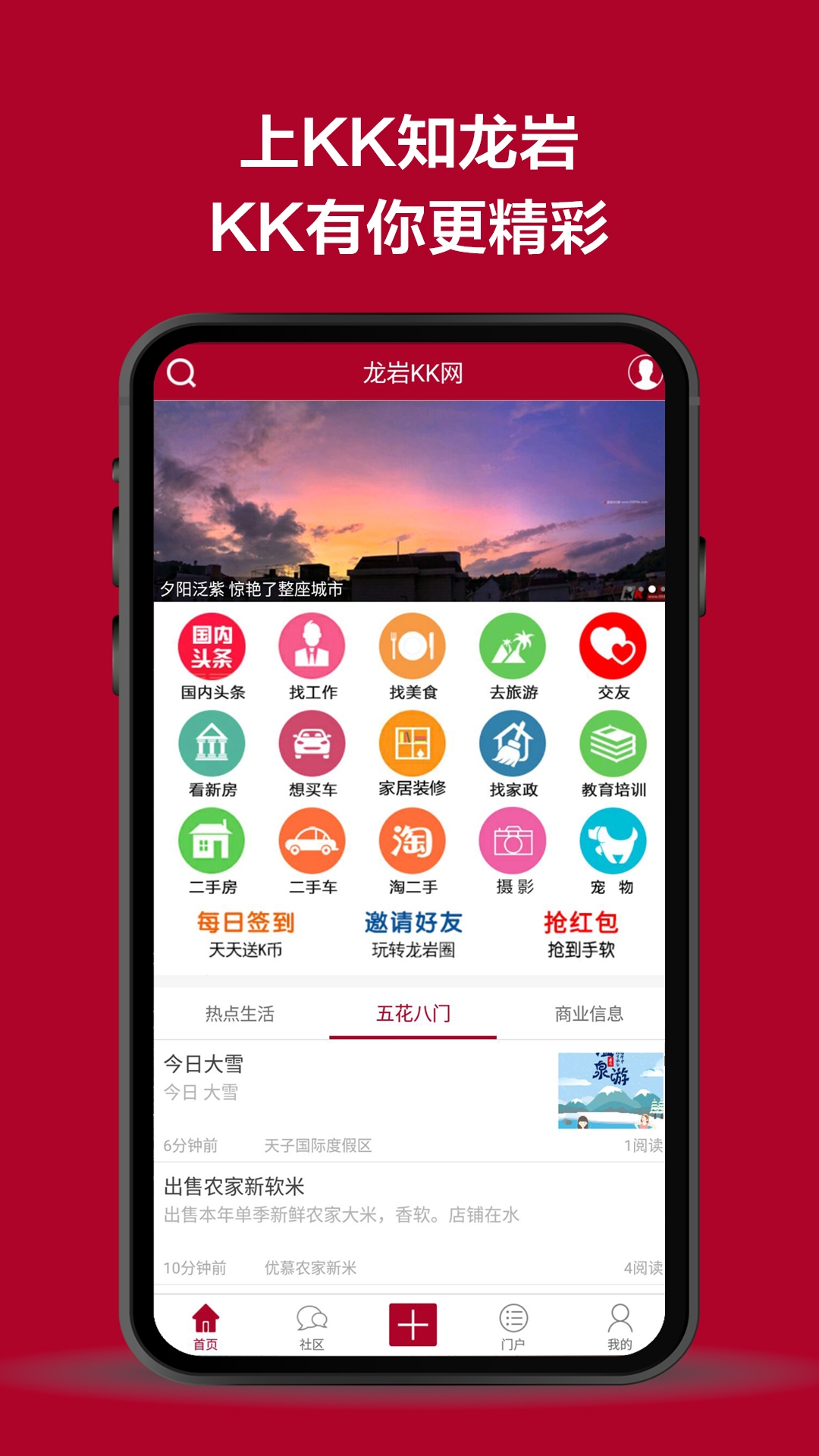 龙岩KK网客户端